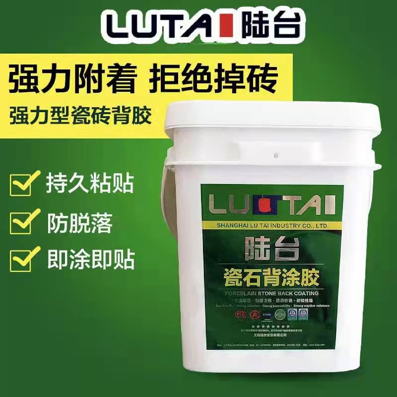 瓷磚背膠的作用是什么？